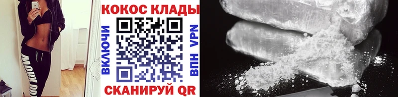 Купить  Железноводск  Кокаин Колумбийский 