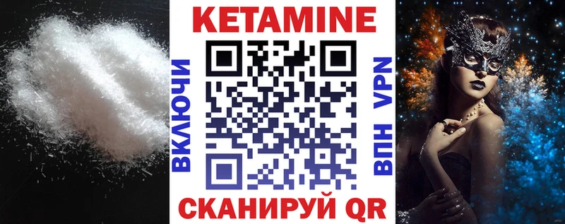 Купить  Железноводск  КЕТАМИН ketamine 