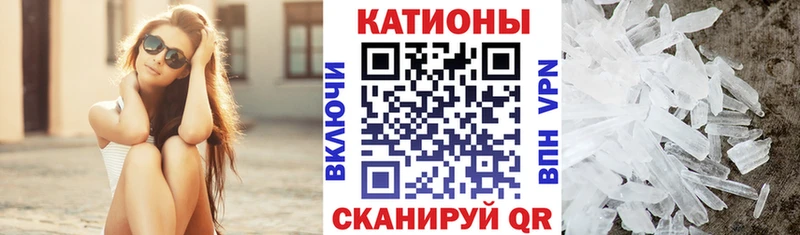 Мефедрон кристаллы Железноводск