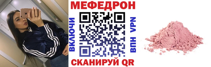 Купить закладки  Железноводск  Мефедрон мука 